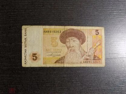 1 рубль 5 тенге