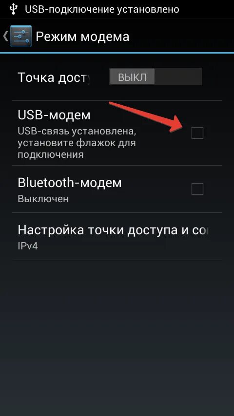 Смартфон не работает интернет