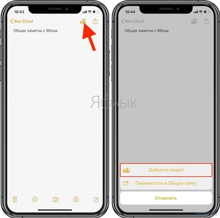 Таблица в заметках айфон. Как создать общую заметку. Как создать заметку на айфоне. Общая заметка айфон. Общие заметки в iphone.