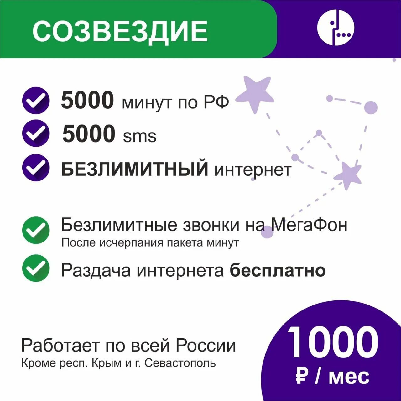 Дешевая связь без интернета. МЕГАФОН безлимитный интернет для телефона 2021. МЕГАФОН тарифы. МЕГАФОН тарифы с безлимитным интернетом для телефона. МЕГАФОН картинки.