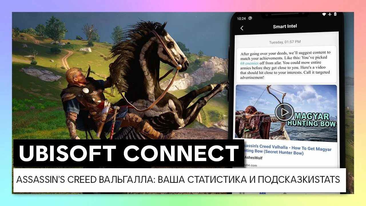 Ubisoft connect. Юбисофт Коннект игры. Ubisoft connect Russia. Ubisoft connect на мобильном.