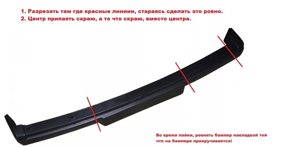 Накладки бамперов в пленку - Lada 21074, 1,6 л, 2010 года стайлинг DRIVE2