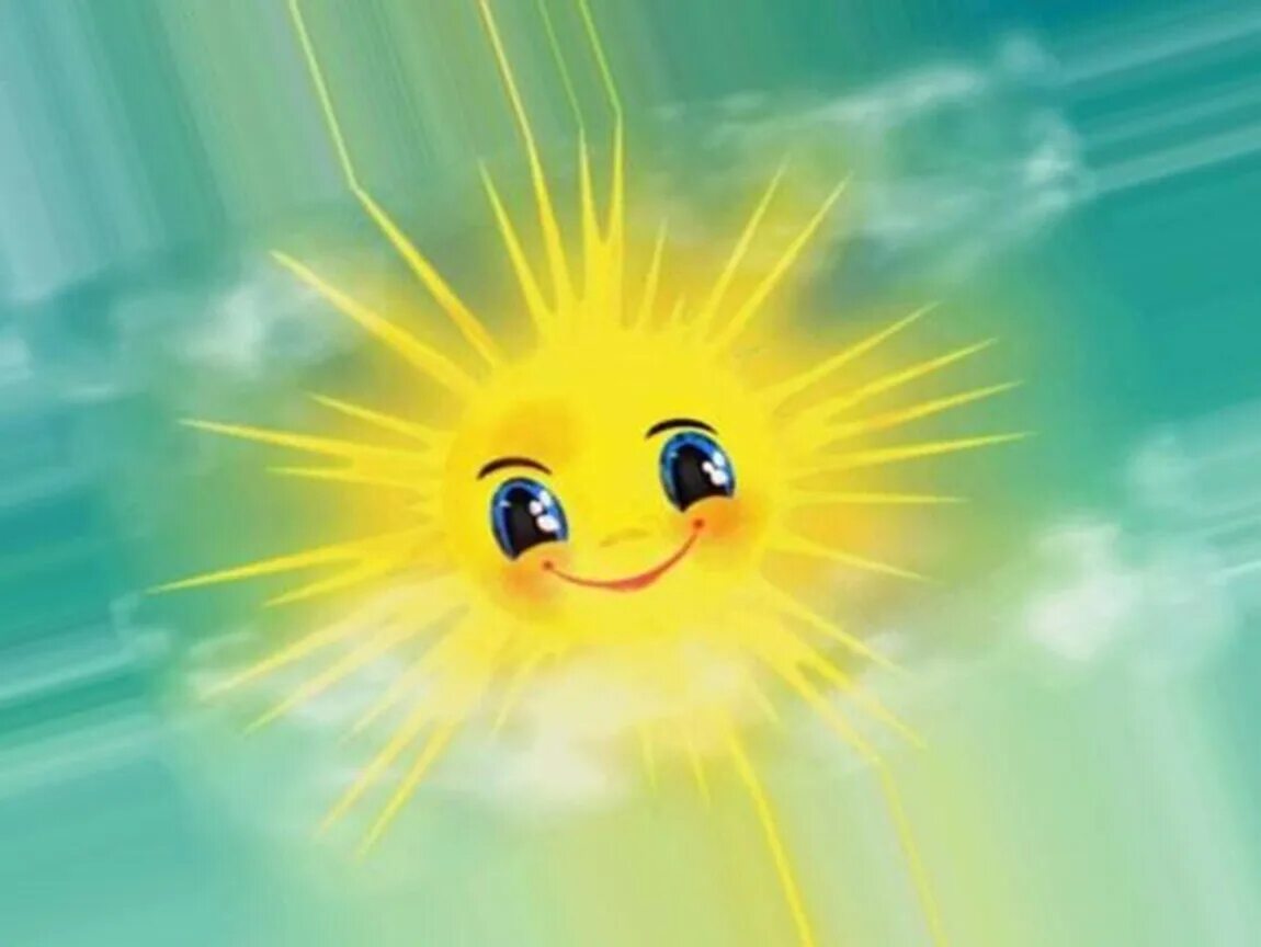 Солнечный зайчик играть. Солнце улыбка. Солнце улыбается. Красивое солнышко. Лучики солнца.