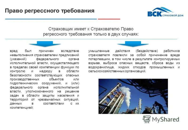 обязательное страхование гидротехнических сооружений. гидротехнические сооружения примеры. регистр страховщиков. статистика гидротехнические сооружения в рф. страховой полис гидротехнических сооружений.