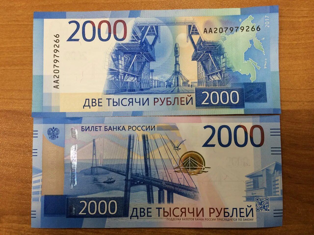 20 2 тыс просмотров. Купюра 2000 рублей. Фальшивые деньги 2000 рублей. Банкнота 2000 рублей 2017. Купюра 2 тыс рублей.