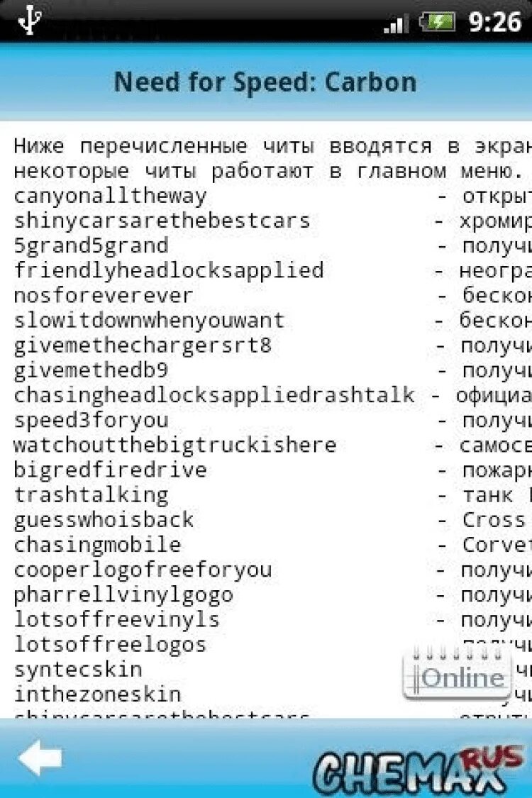 Как использовать чит на телефоне. Как использовать чит на телефоне