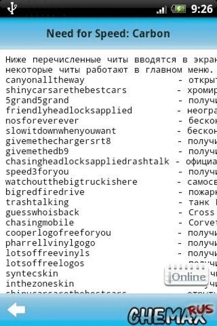 Android читы игр. Чит коды. Читы на игры. Коды для игр. Читы на русском.