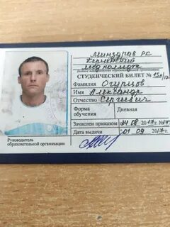 Электронный студенческий