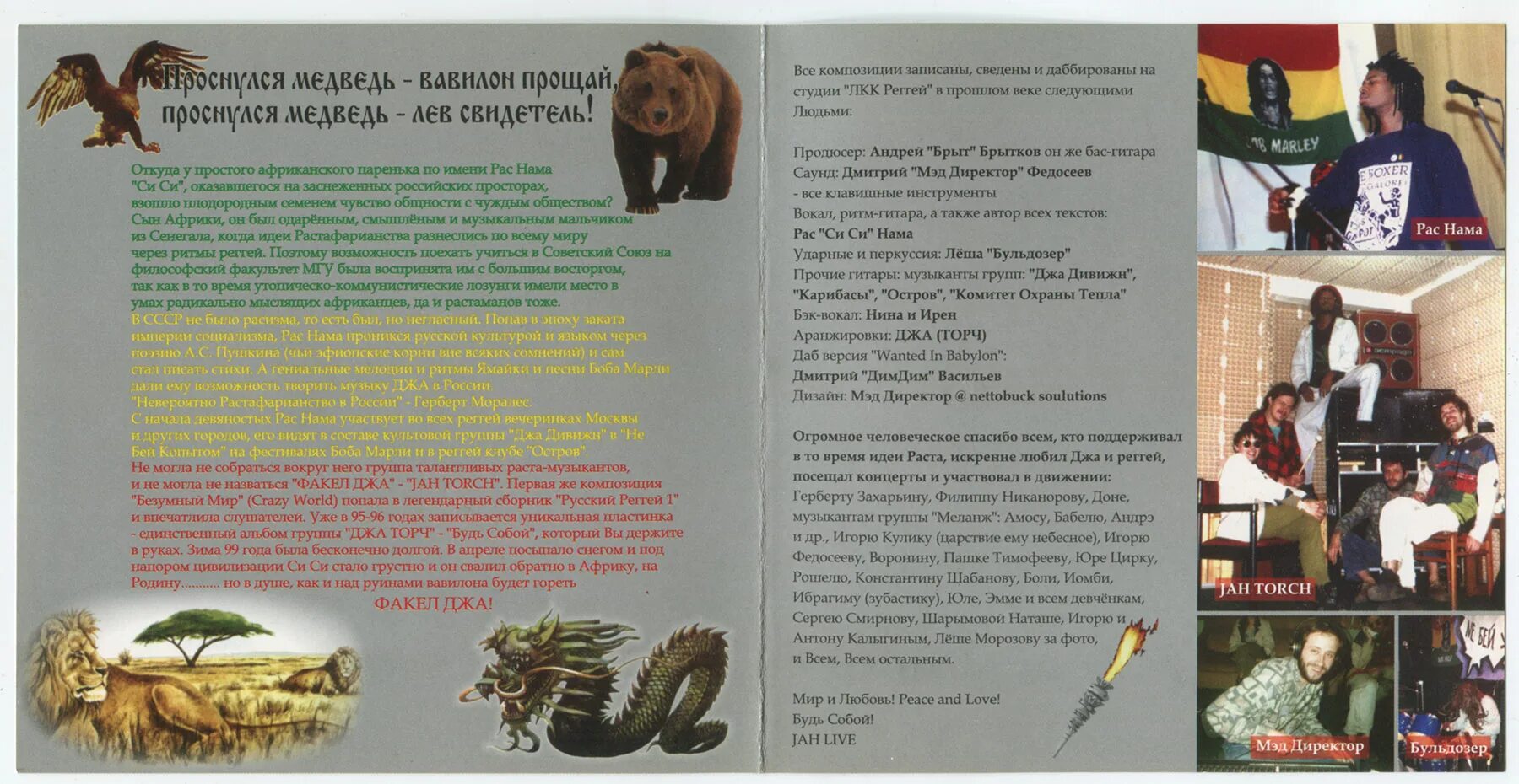 джа джа текст транскрипция. джа джа текст транскрипция. джа джа бинкс. звёздные войны джа джа бинкс. Jah torch.