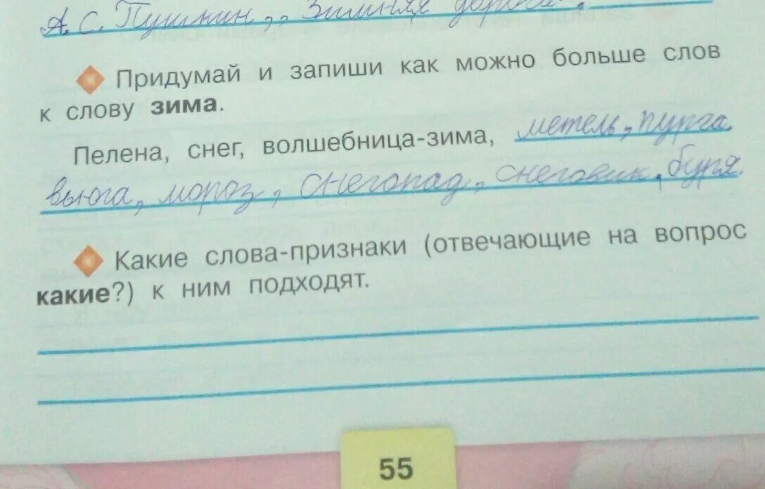 Вопрос ответ это как называется. Предмет признак предмета действие. Слова отвечающие намврпрос кто. Слова отвечающие на вопрос оно. Какие слова признаки отвечающие на вопрос какие к ним подходят.