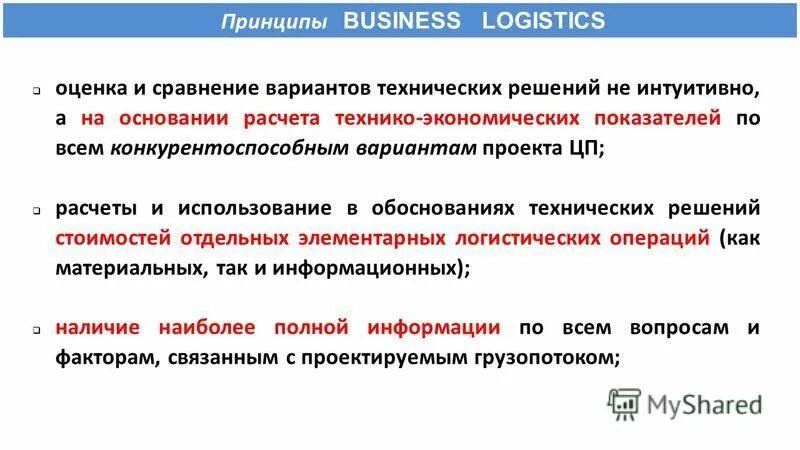 оформление технического решения. этапы разработки рабочей конструкторской документации. физический принцип действия технической системы. основные технические решения. основные технические решения.