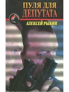 Книга пуля