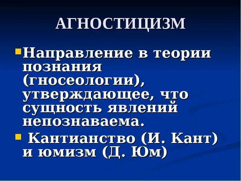 Теория международных организаций. Кантианская философия. Кантианство. Кантианство идеи. Кантианство (и.
