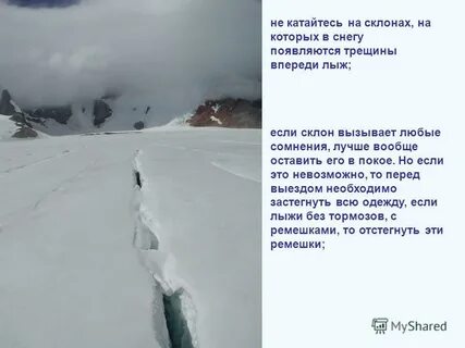 Какая масса снега падает с горы