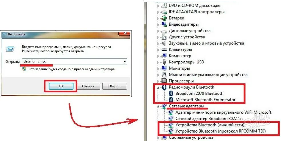 Как выглядит адаптер Bluetooth на ноутбуке. Как подключить блютуз адаптер к компьютеру. Как подключить блютуз адаптер к ноутбуку. Подключение блютуз адаптера к компьютеру. Не видит usb адаптер