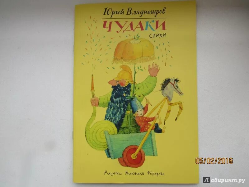 Песня два чудака. Осин зимний вечер. Два чудака шатаются по улице. Шел чудак ноты. Песня два чудака.