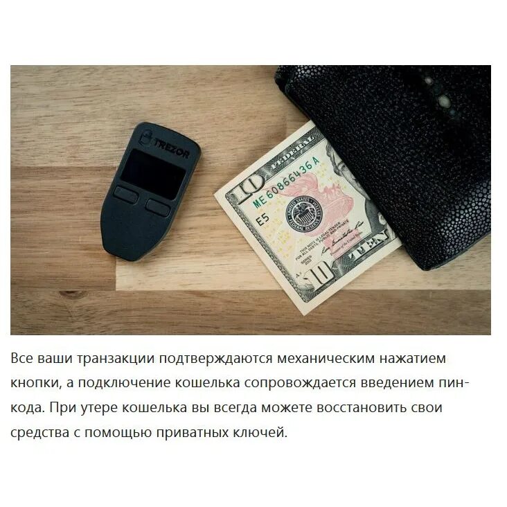 Криптокошелек без верификации. Криптокошелек. холодный криптокошелек. съемный криптокошелек. криптокошелек одноразовый.