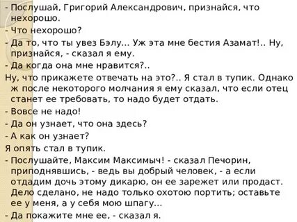 Говори признавайся
