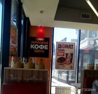 Бургер кинг нижний новгород