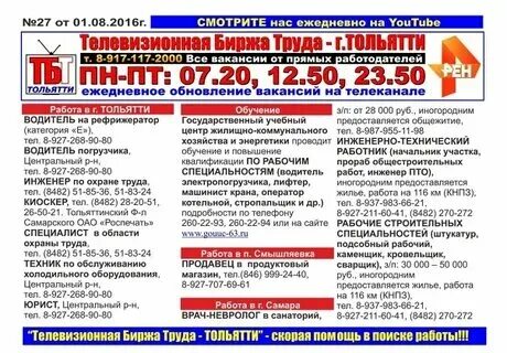Работа водитель новороссийск от прямых работодателей