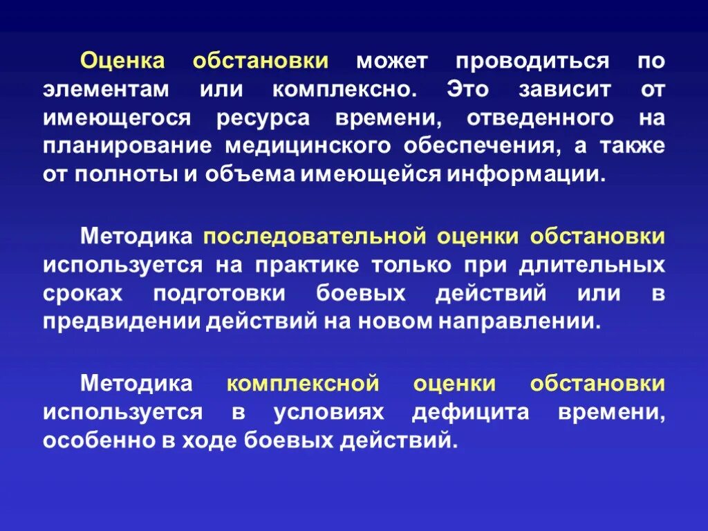 Выбор цели зависит от имеющихся ресурсов