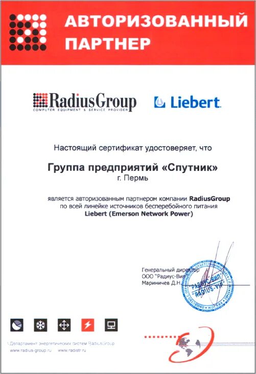 Certificate net. Авторизованный партнер.