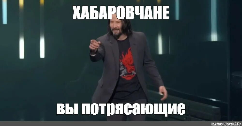 Почему потрясающий. Ты потрясающий мем. нет это ты потрясающий. нет это ты классный. вы потрясающие.
