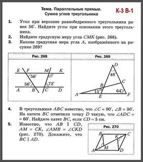 Контрольная работа по геометрии задачи
