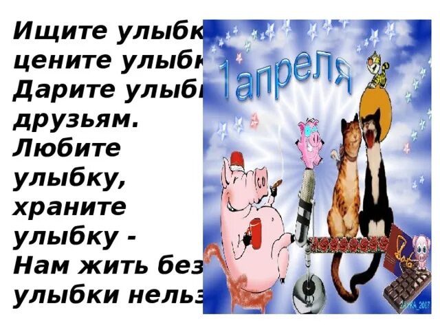 Человек без улыбки. Если увидишь человека без улыбки подари. День прожитый без улыбки потерянный день. Стих про смайлик. Устный журнал.