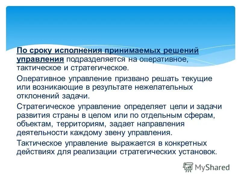 исполнять принятый. исполнять принятый. в каких случаях принято исполнять государственный гимн россии 5 класс. обязанности заимодавца. печать к исполнению.