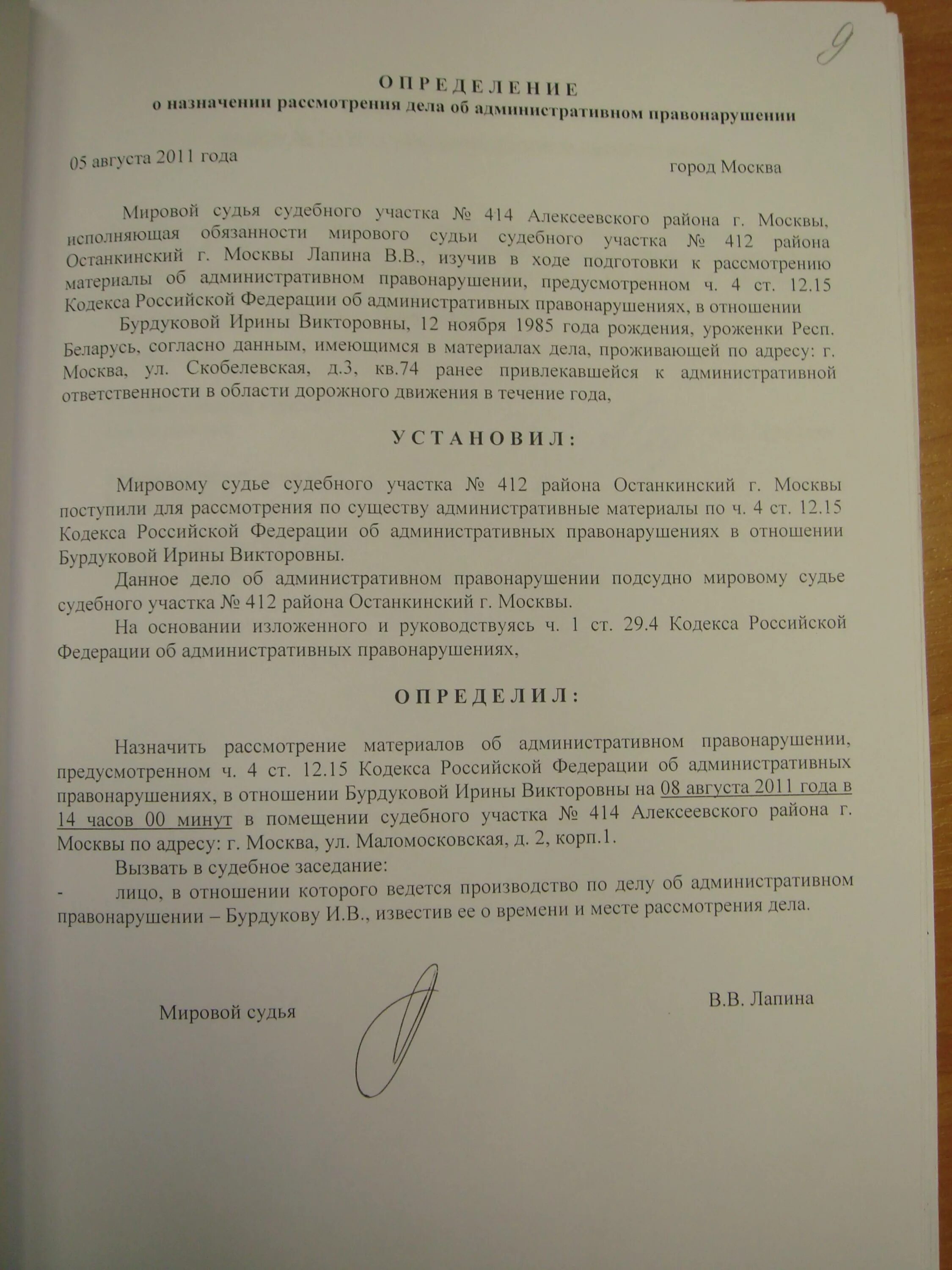 Отказ в ходатайстве по административному делу. Отказ в ходатайстве об ознакомлении с материалами уголовного дела. Постановление об отказе в удовлетворении ходатайства. Ходатайство об ознакомлении с материалами дела КОАП.