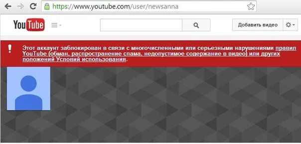 Убрать с первого канала. Ютуб канал удален. Ваш канал на youtube удален. Аккаунт заблокирован ютуб. Блокировка ютуб канала.