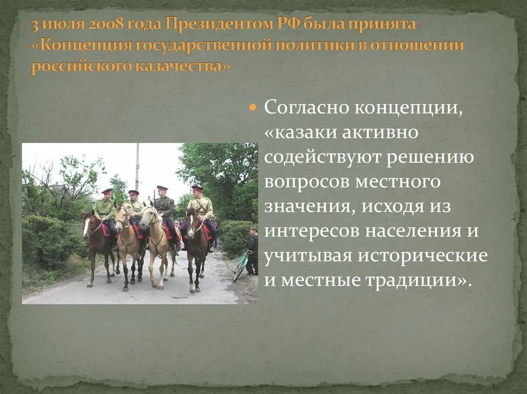 Казак в переводе означает. Версии происхождения казачества. Появление казачества. Гипотеза возникновение казачества. Теории происхождения казачества.