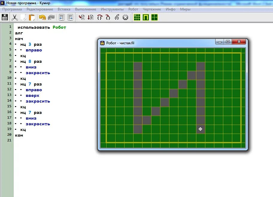 Кумир программа робот. Программа кумир алгоритмы. Кумир робот задания. Кумир алгоритмы для робота. Информатика задание с роботом