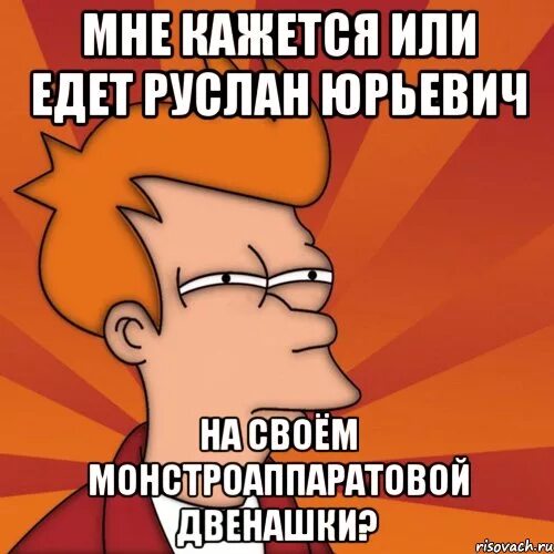 Как правильно пишется едем на машине. Второй семестр Мем. Едит или едет. Едешь или. Мем с ДВЕНАШКОЙ.