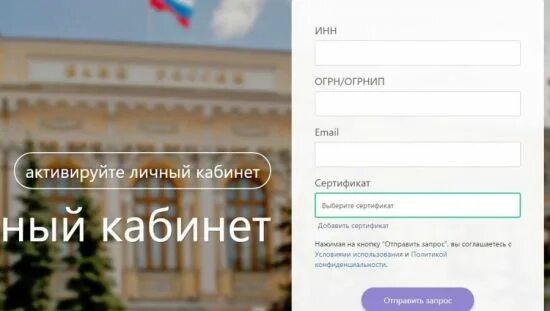 Университеты рф личный кабинет. Центральный банк личный кабинет. Личный кабинет сертификат. Центробанк создать личный кабинет. ЦБ РФ кабинеты.