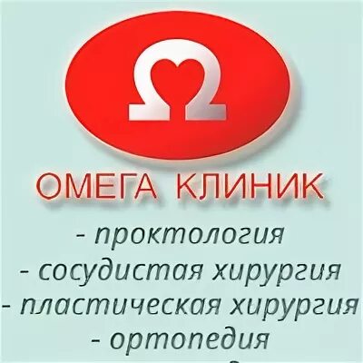 Омега клиник саратовское ш