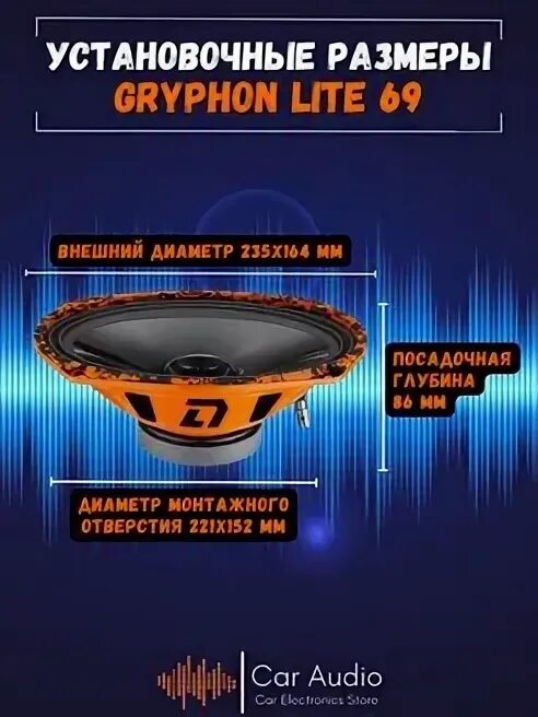 Dl audio gryphon lite 69. Dl audio gryphon lite 69