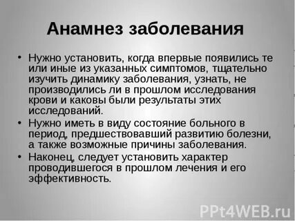 Нужный заболевание