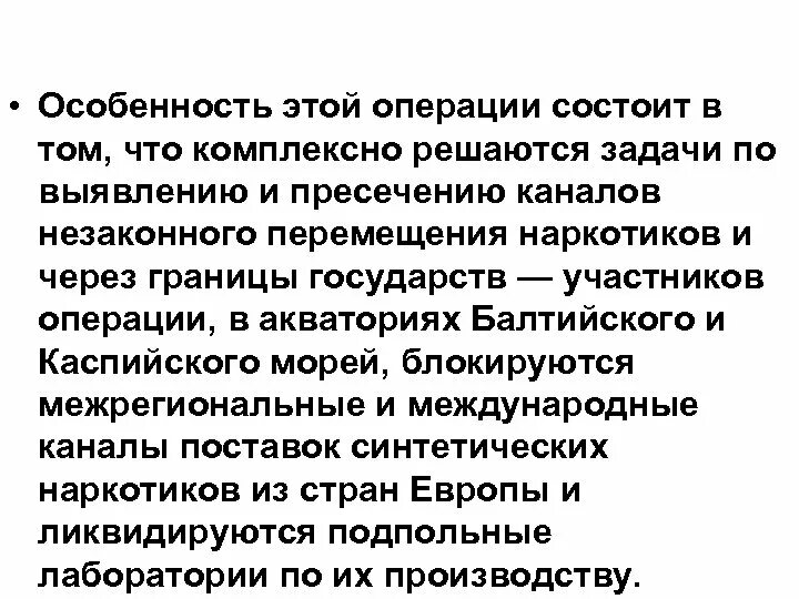 Организационные основы противодействия наркотизму в РФ конспект. Организационные основы противодействия наркотизму в РФ реферат. Организованные основы противодействия наркотизму. Наркотизм в РФ: сущность и противодействие.