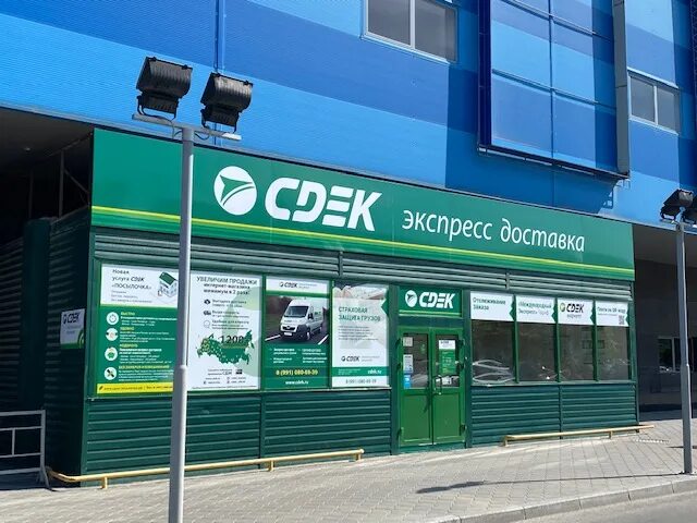 CDEK, курьерские услуги, ул. Просвещения, 104, Новочеркасск - Яндекс Карты