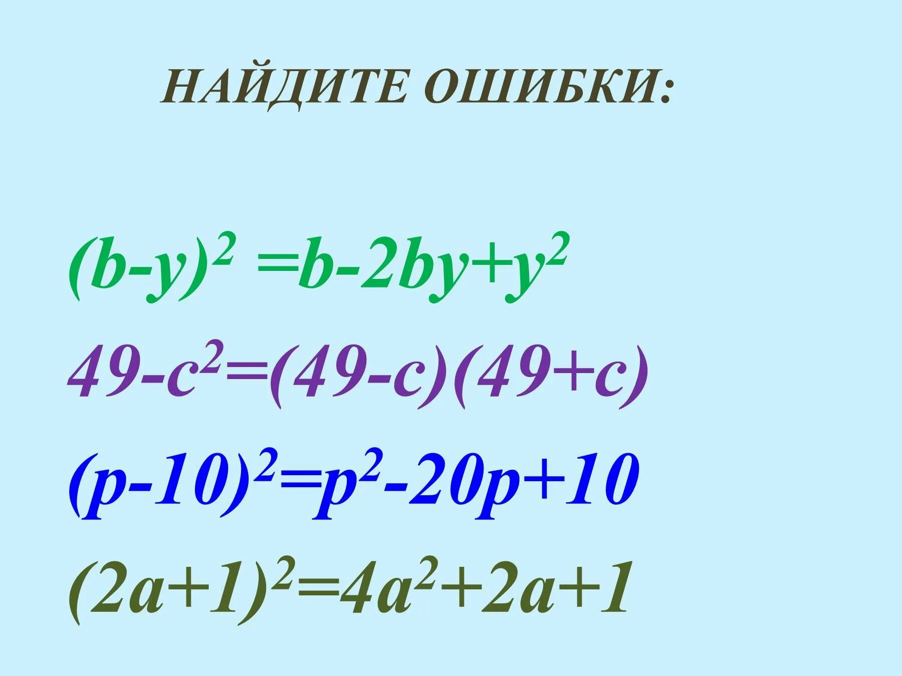 Способы разложения многочлена на множители. Разложить на множители 7 класс Алгебра. Разложить многочлен на множители. Разложить на множители многочлен 7 класс Алгебра. Разложить на скобки многочлен