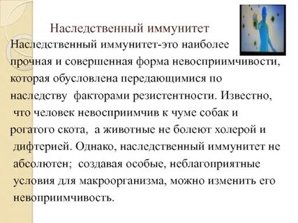Что может обеспечить человеку