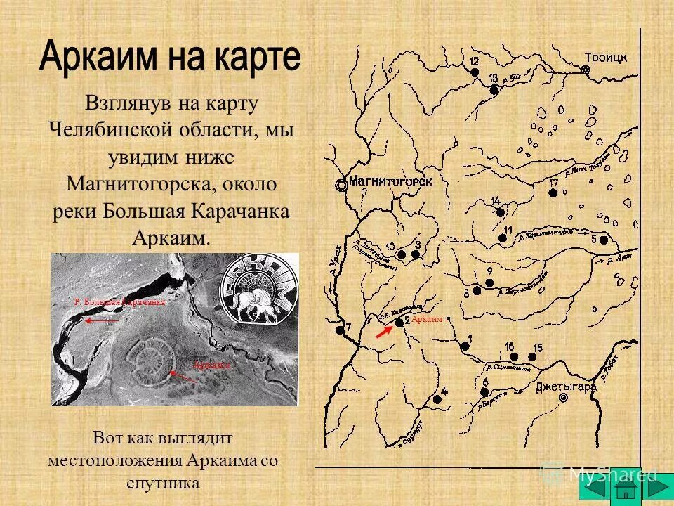 взгляни на карту. взгляни на карту. с березовой листок величиной. взгляни на карту. взгляни на глобус вот он шар земной на нем башкирия.