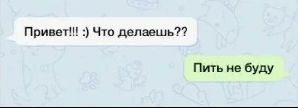 Правда или выпивка игра. Сделай или выпей. Алко игра пей или делай. Привет что делаешь картинки. Игра пьет тот кто.