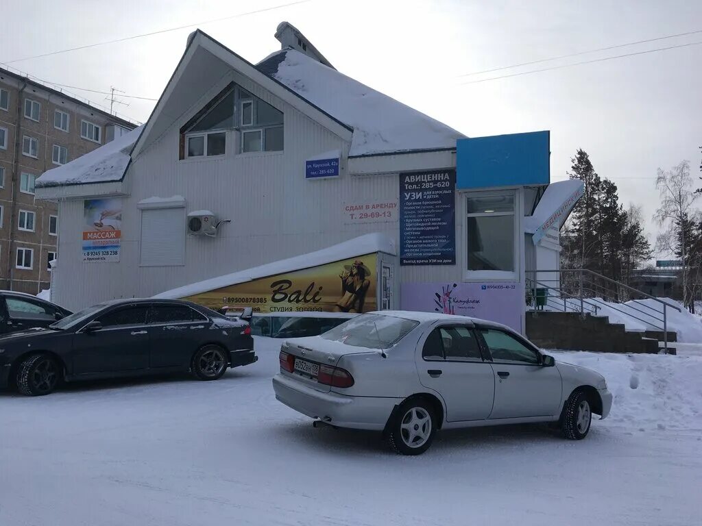 крупская 42 братск