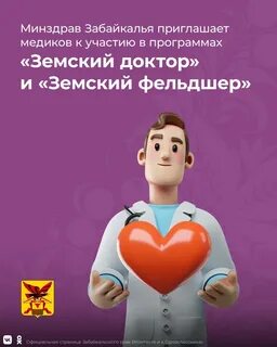 Приложение минздрава