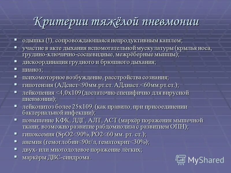 участие вспомогательной мускулатуры в акте дыхания