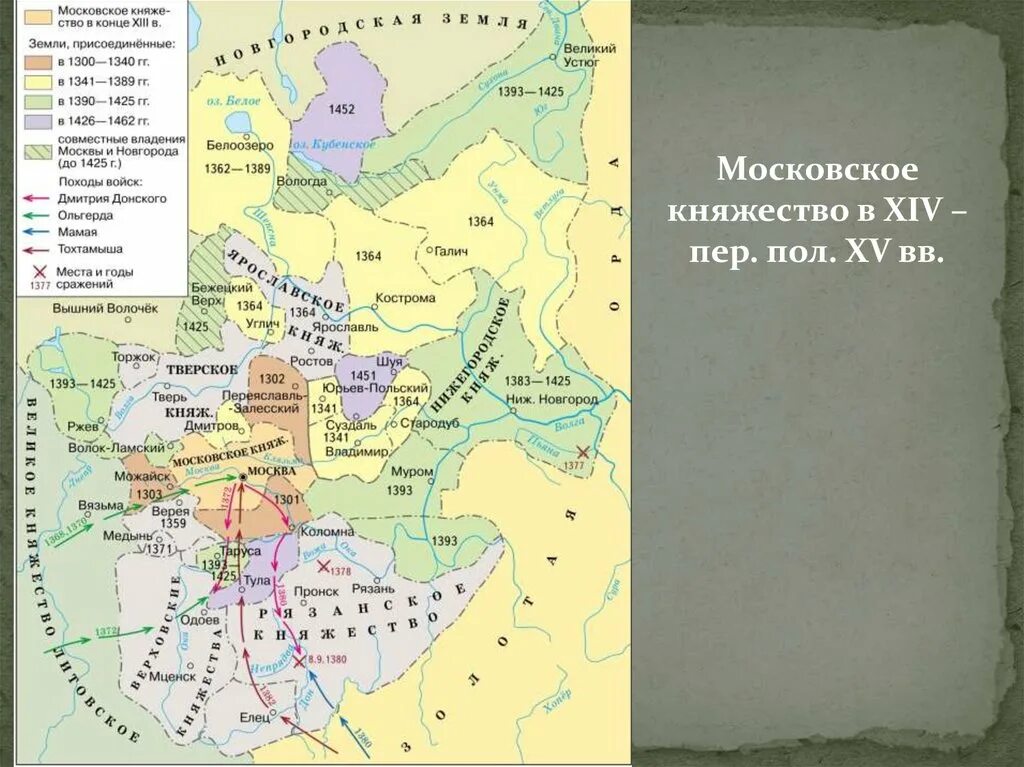 Тест московское княжество в первой половине. Московское княжество при Дмитрии Донском карта. Земли присоединенные к Москве до 1340. Великое княжество Московское при Дмитрии Донском.