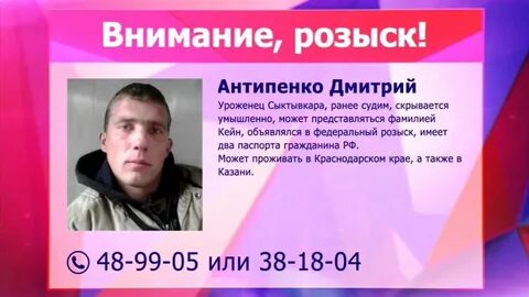 Имей в розыске